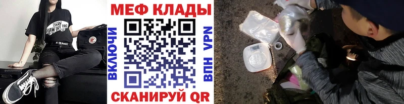 МЯУ-МЯУ mephedrone  Купить закладки  Любань 
