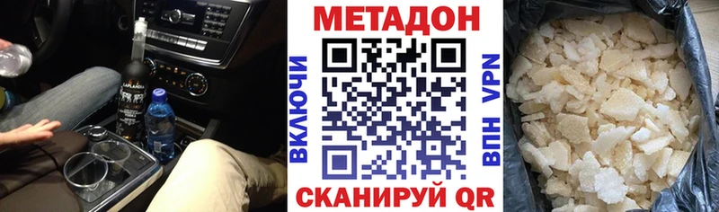Метадон белоснежный Купить закладки Любань